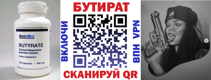 Бутират 99%  как найти наркотики  Мурманск 