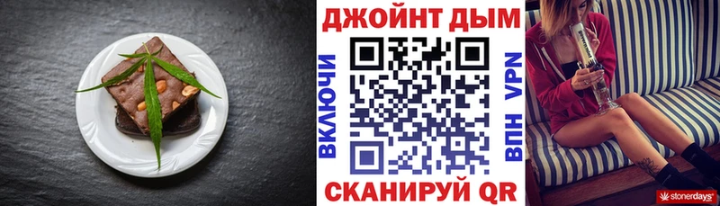 Печенье с ТГК конопля  закладки  Мурманск 