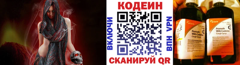 нарко площадка клад  ОМГ ОМГ маркетплейс  Мурманск  цена наркотик  Кодеиновый сироп Lean Purple Drank 