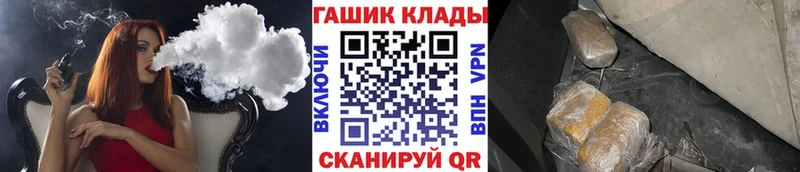 ГАШ гашик  дарнет шоп  кракен tor  Мурманск 