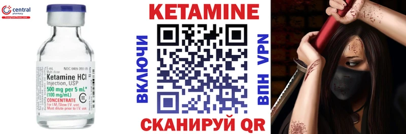 Кетамин VHQ  купить наркотики сайты  Мурманск 